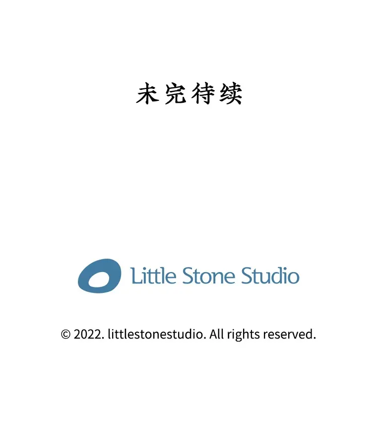 52.攻略哥布林帝国（2） 第159页