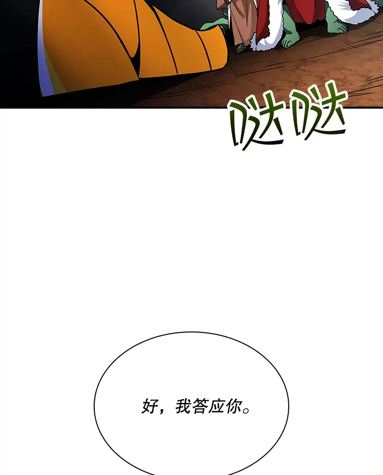 53.首战告捷 第11页