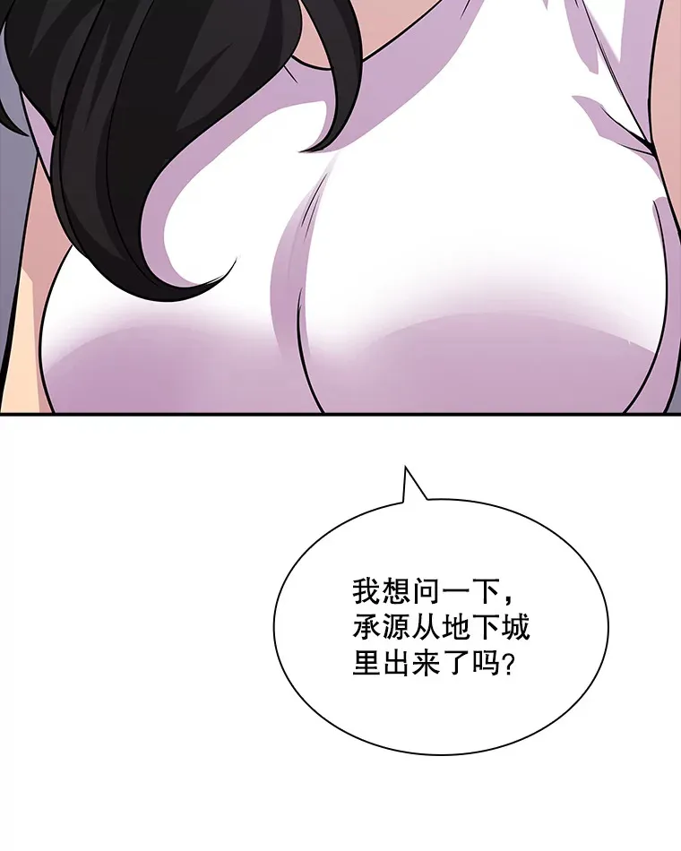 53.首战告捷 第141页