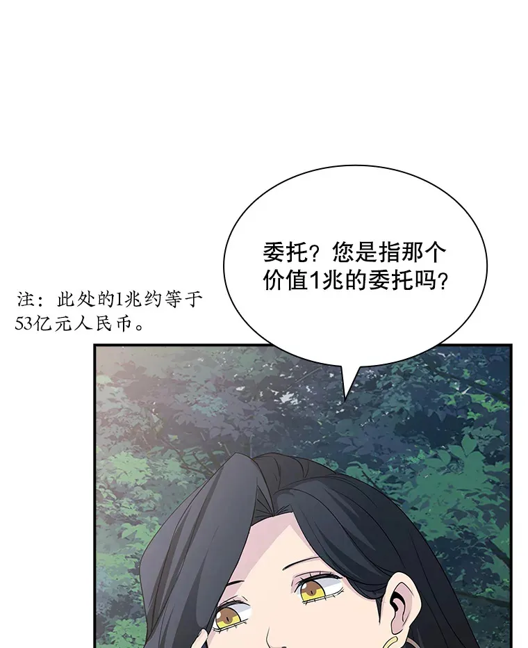 54.委托 第25页