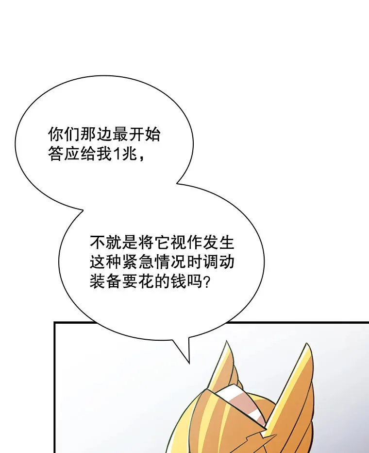 54.委托 第81页