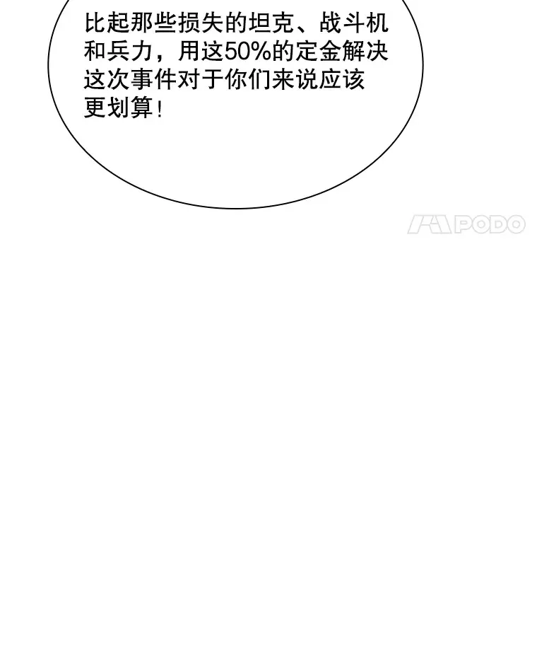 54.委托 第83页