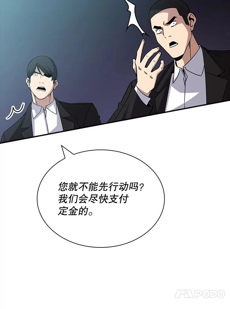 54.委托 第91页