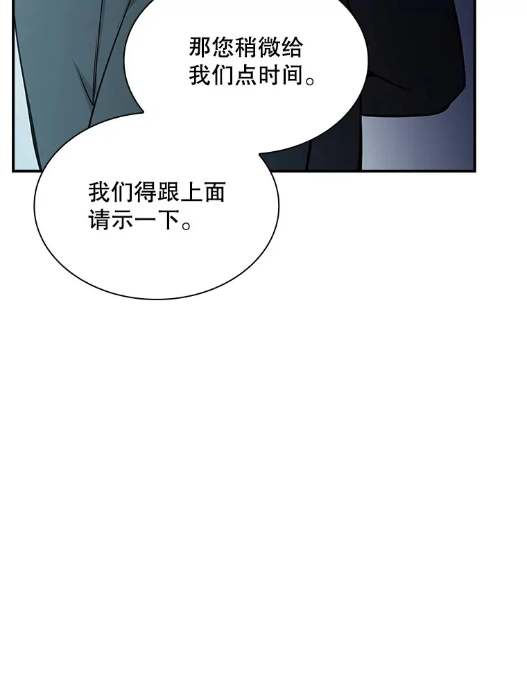 54.委托 第100页