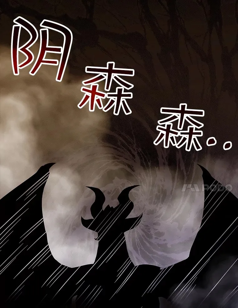 56.匡州营救 第31页