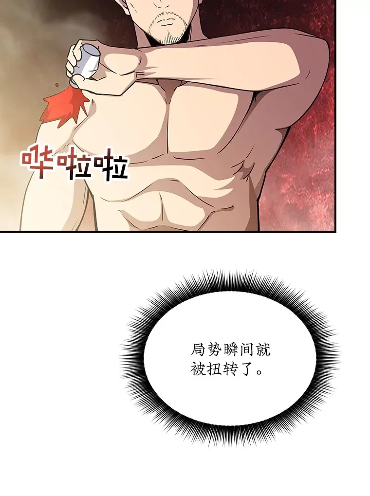 56.匡州营救 第107页