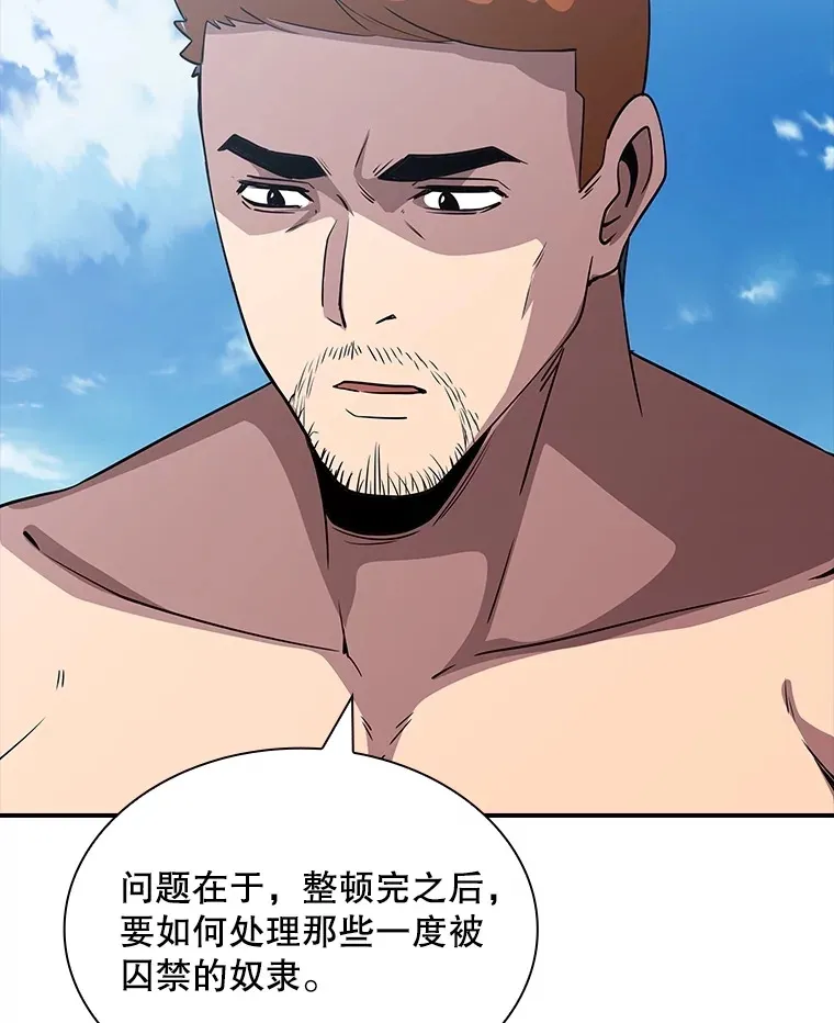 56.匡州营救 第136页