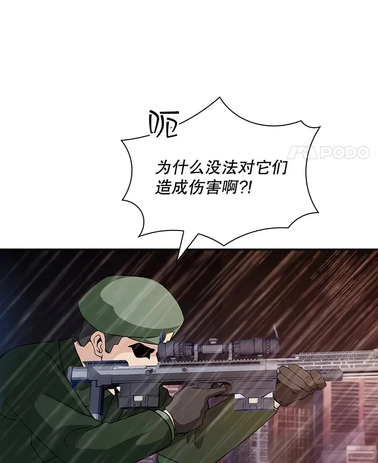58.H市危机 第78页