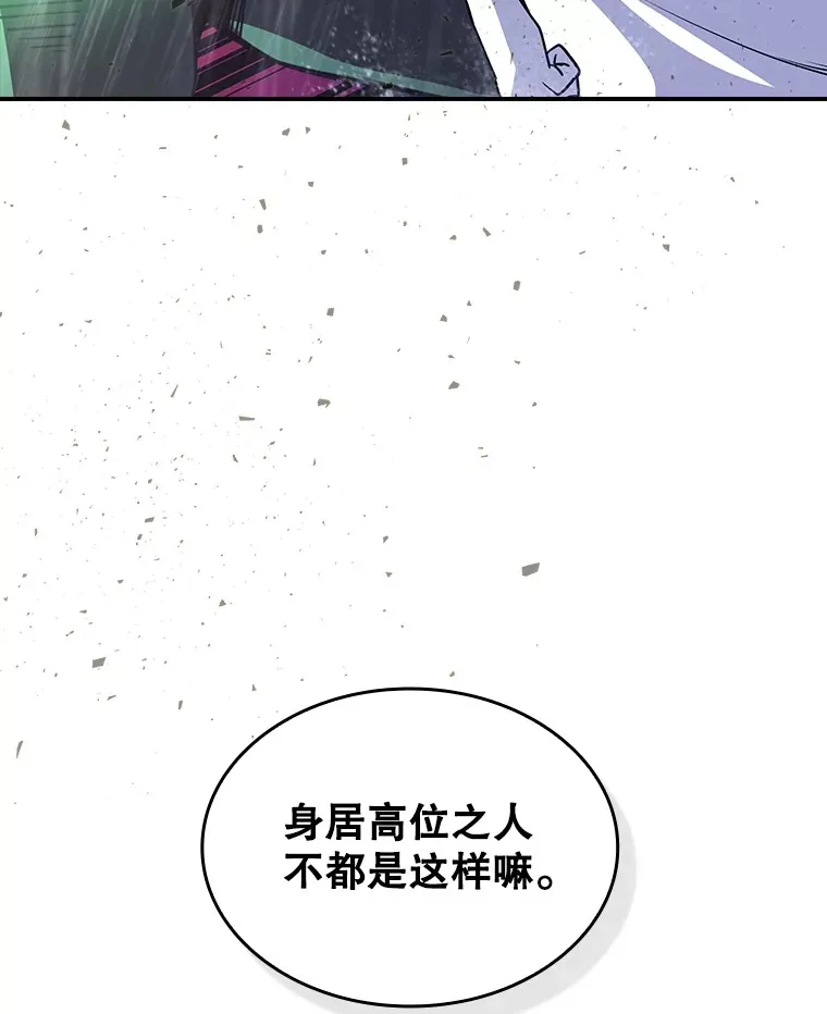 59.人鱼的进攻 第53页