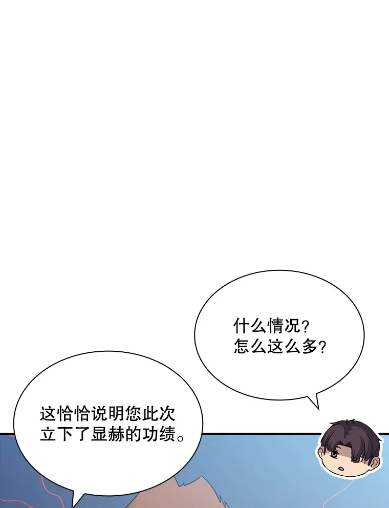 60.北部防线危机 第74页