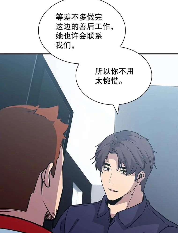 60.北部防线危机 第79页
