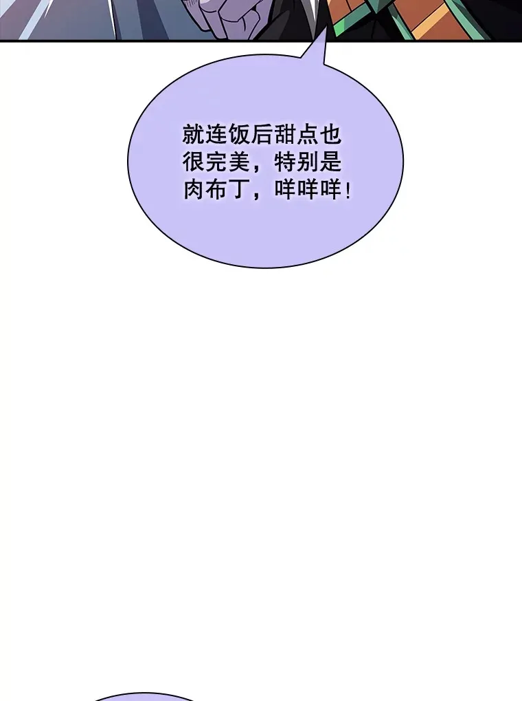 60.北部防线危机 第86页