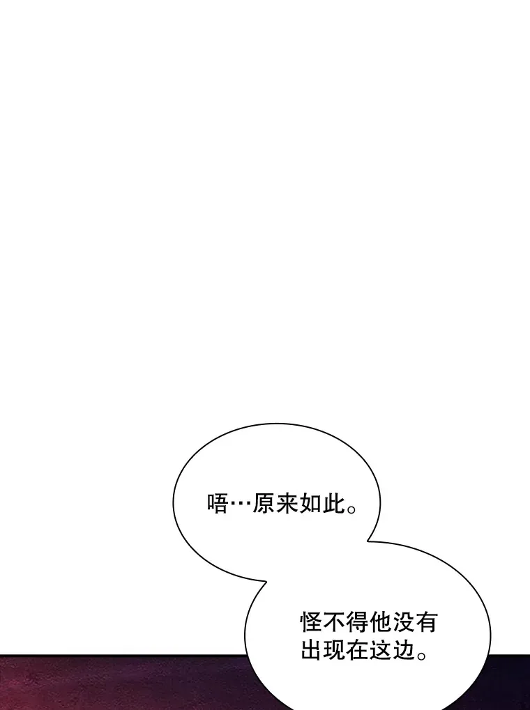 60.北部防线危机 第103页
