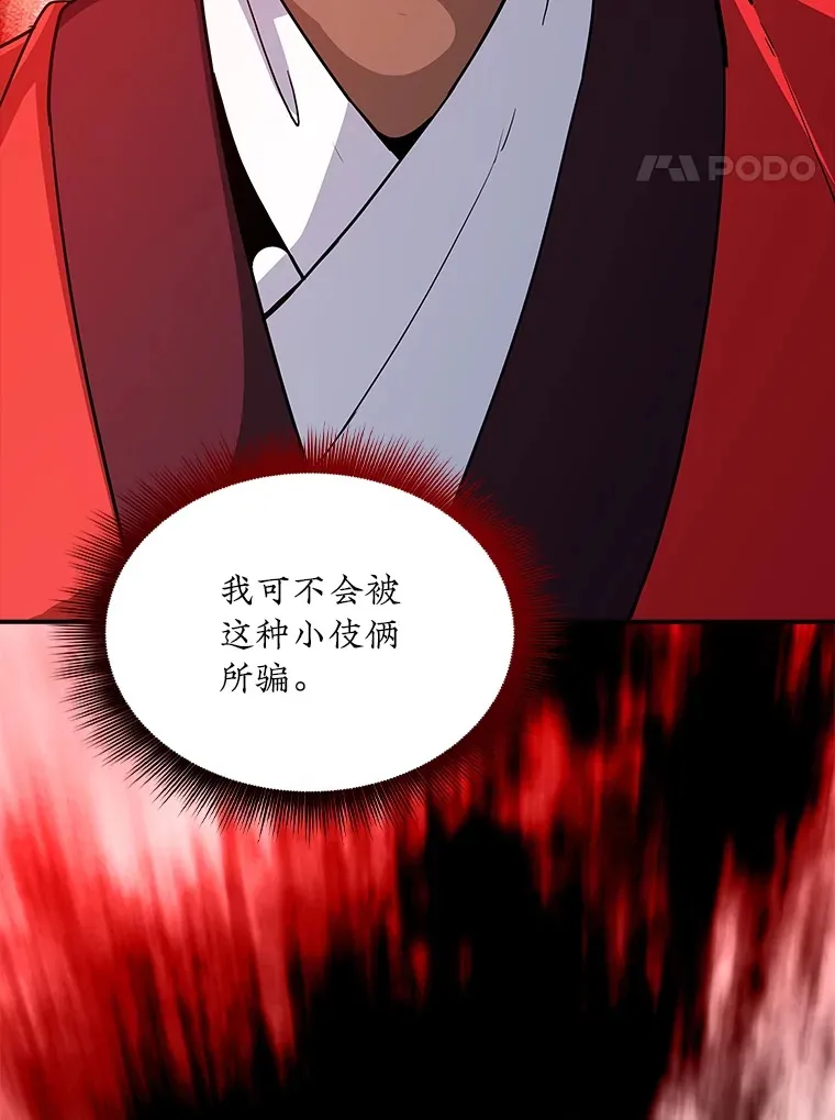 60.北部防线危机 第120页