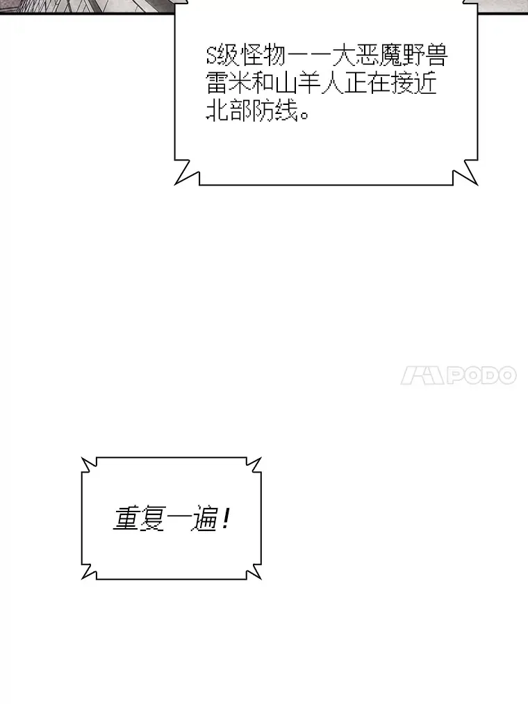 60.北部防线危机 第125页