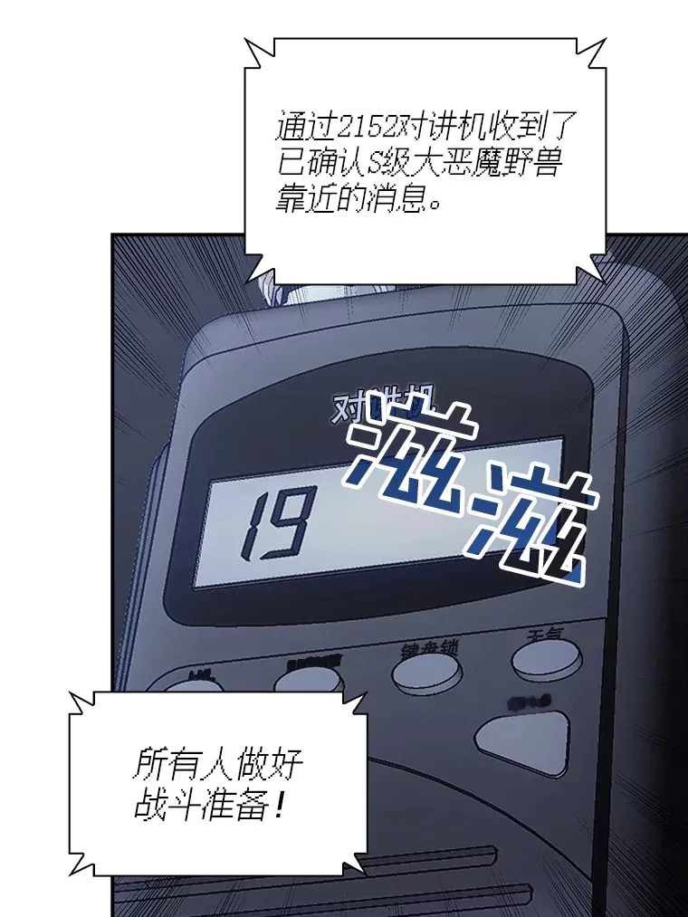 60.北部防线危机 第126页