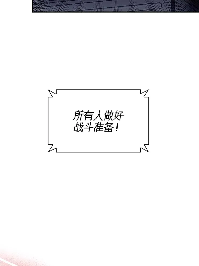 60.北部防线危机 第127页