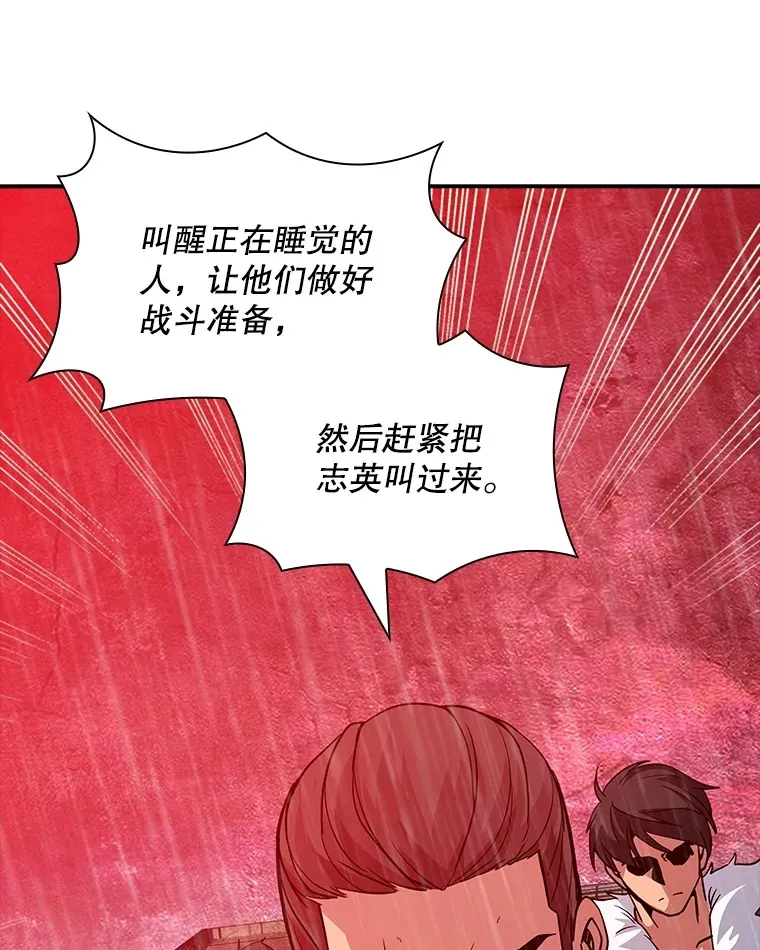 60.北部防线危机 第133页