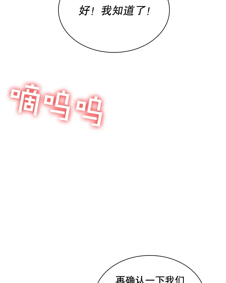 60.北部防线危机 第136页
