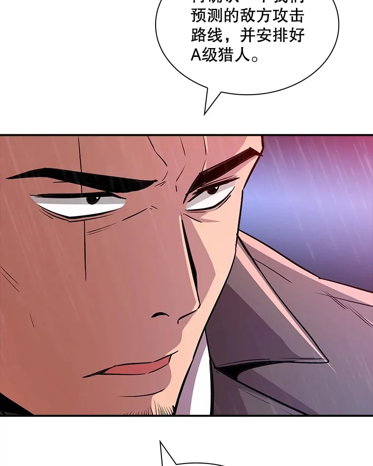 60.北部防线危机 第137页