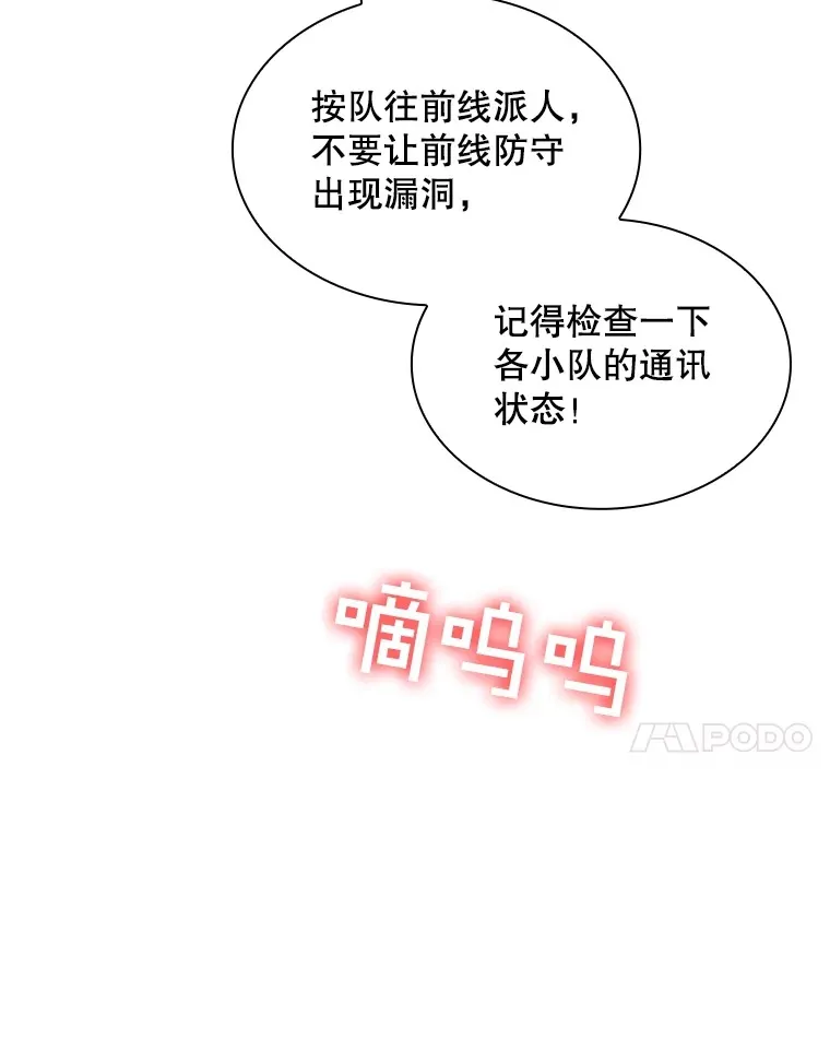 60.北部防线危机 第138页