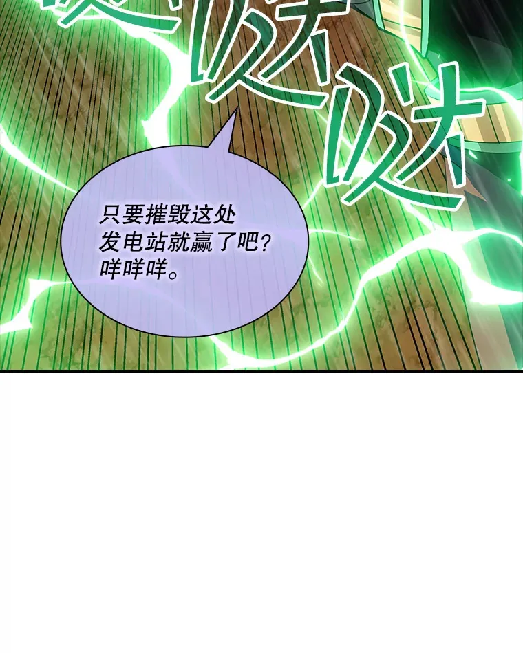 61.北部防线危机（2） 第128页