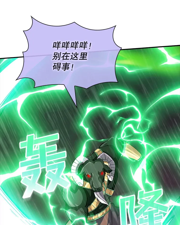61.北部防线危机（2） 第132页