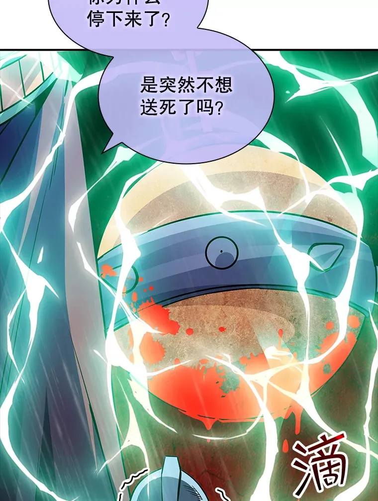 61.北部防线危机（2） 第141页