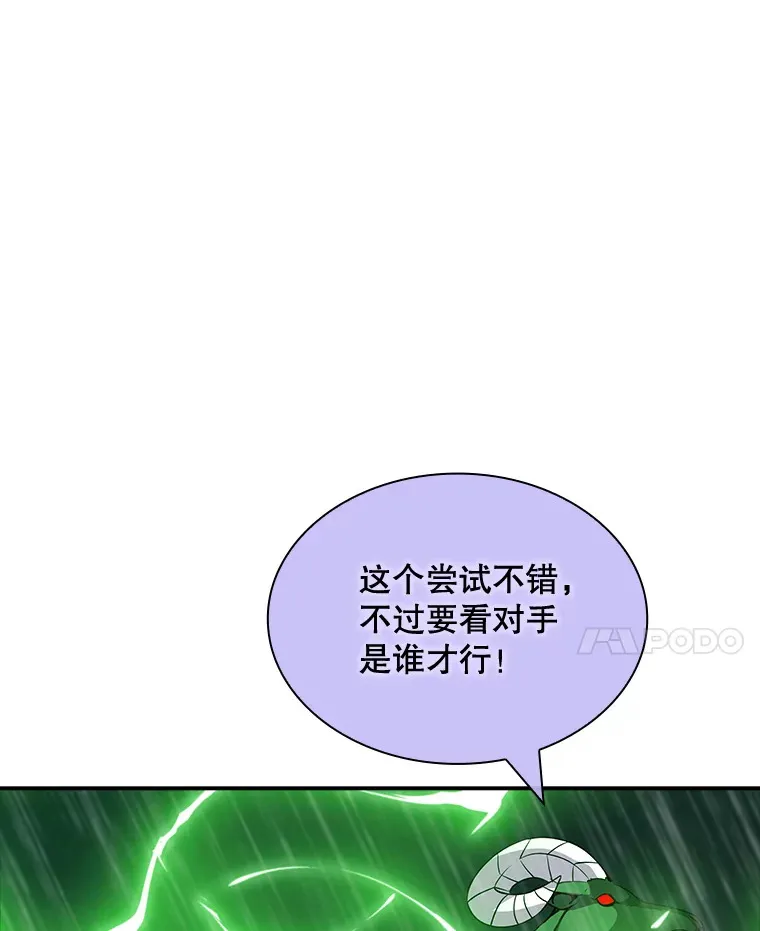 62.北部防线危机（3） 第130页