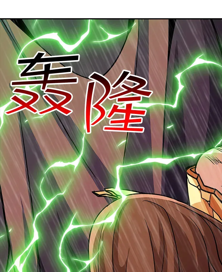 62.北部防线危机（3） 第133页