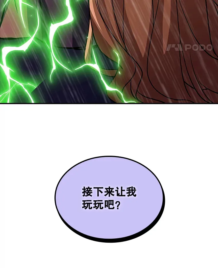 62.北部防线危机（3） 第134页