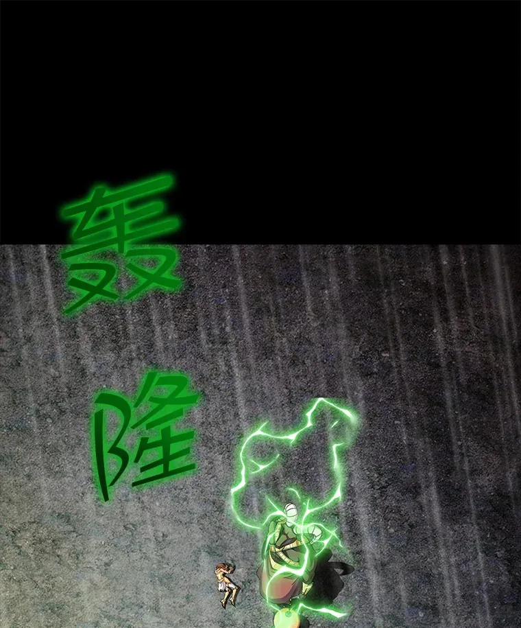 63.救援 第11页