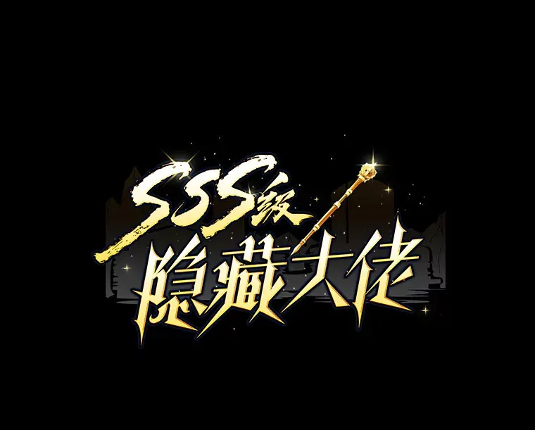 63.救援 第13页