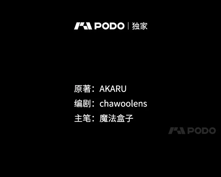 63.救援 第14页