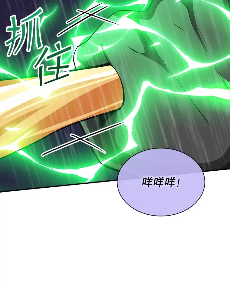 63.救援 第16页