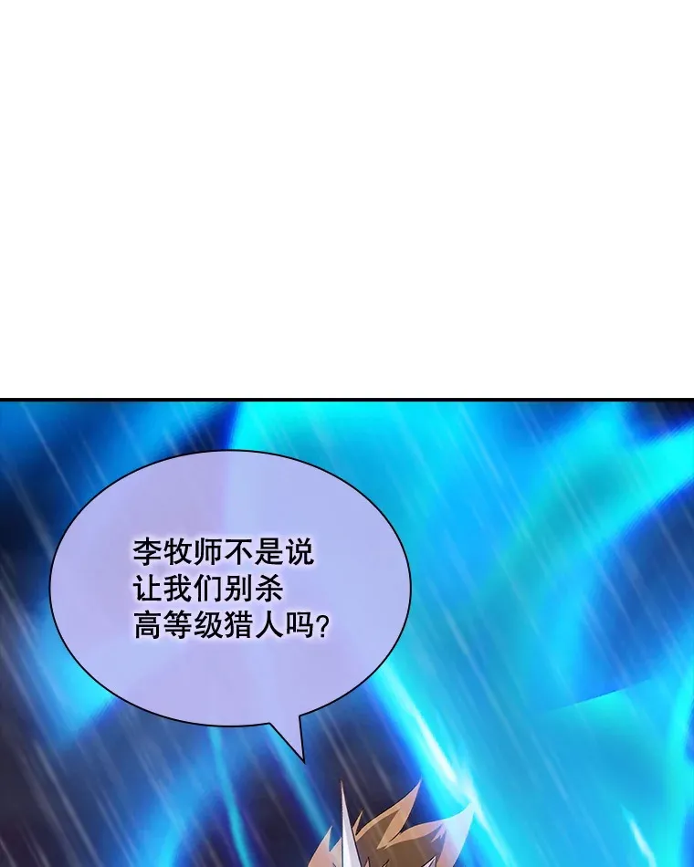 63.救援 第20页