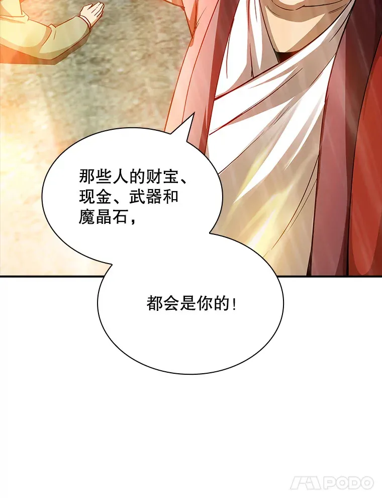 64.救援（2） 第53页