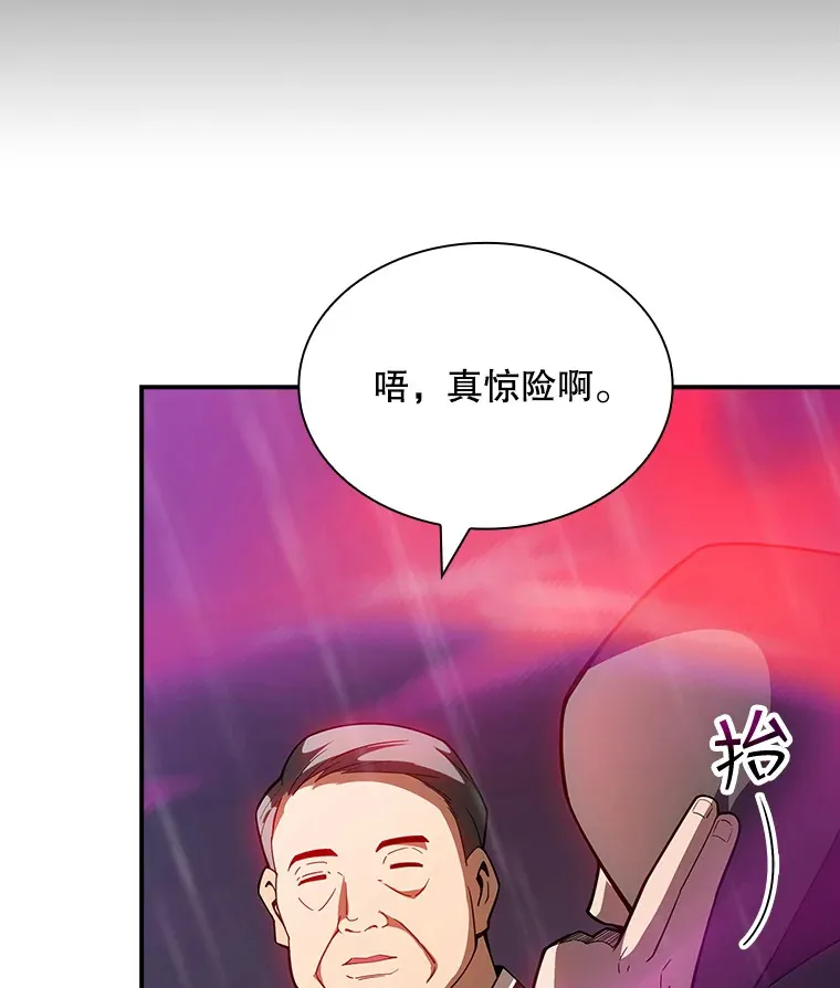 66.与大恶魔野兽之战 第8页