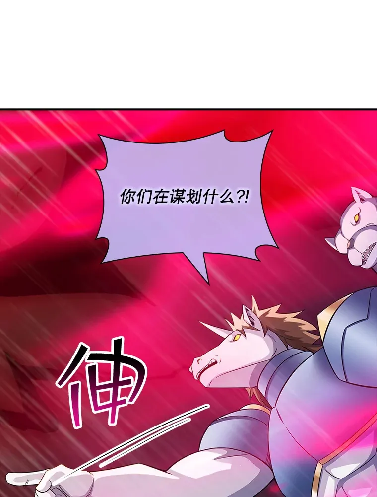 66.与大恶魔野兽之战 第35页