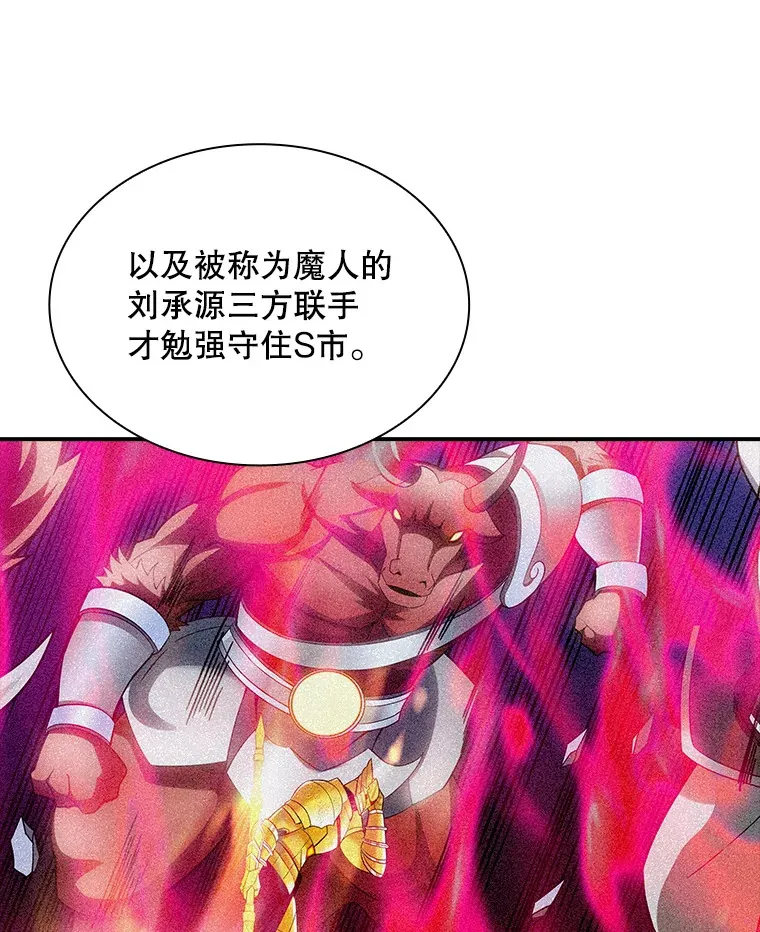 68.避风头 第6页
