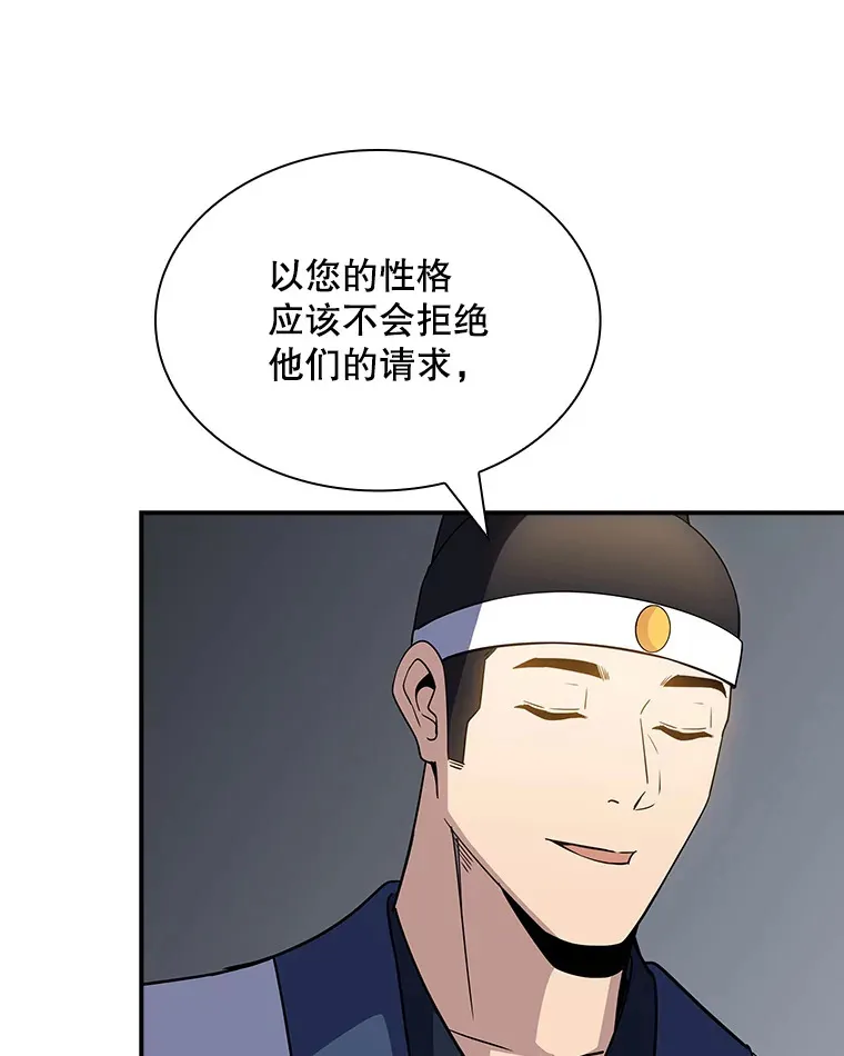 74.全体会议（2） 第84页