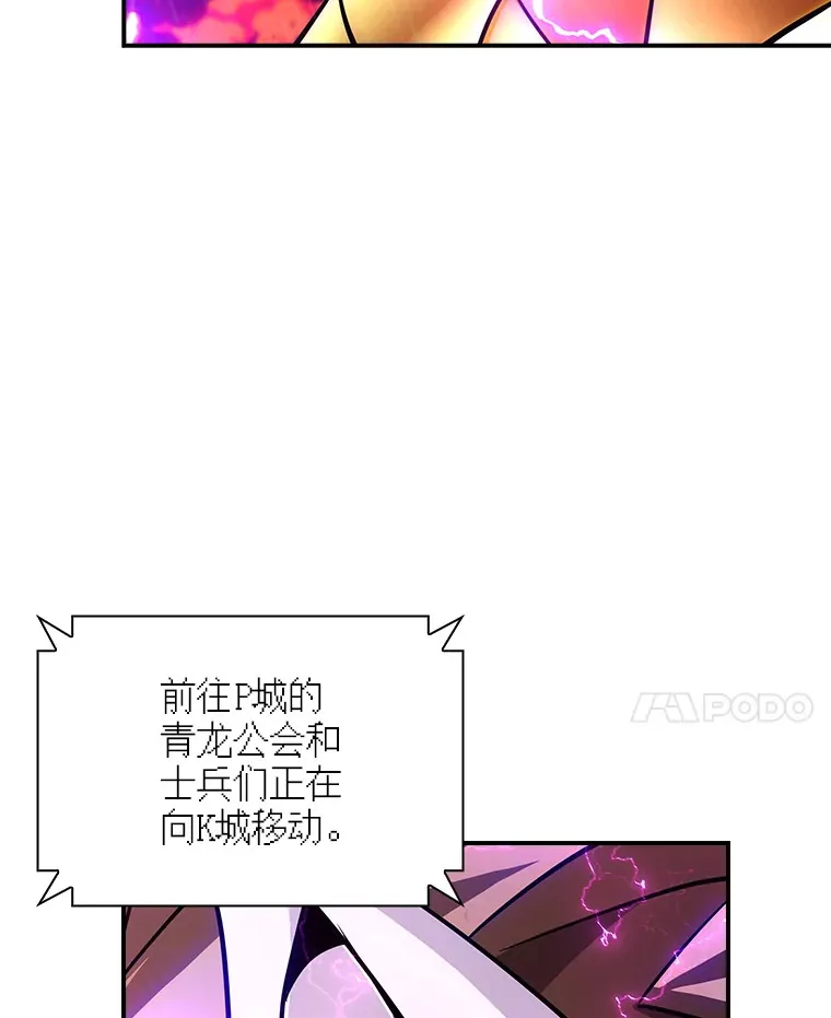 79.大英雄 第35页