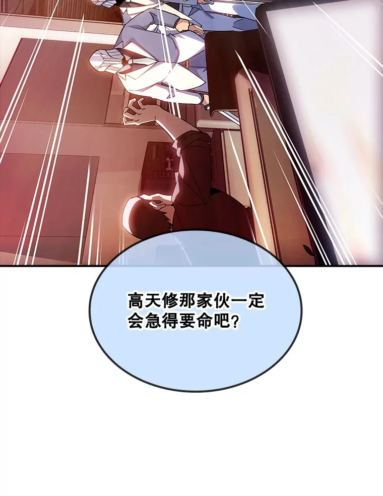 82.一举多得 第40页