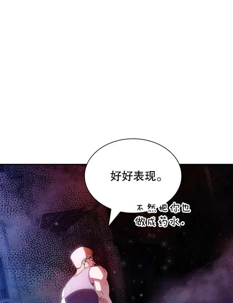 83.罪大恶极 第39页