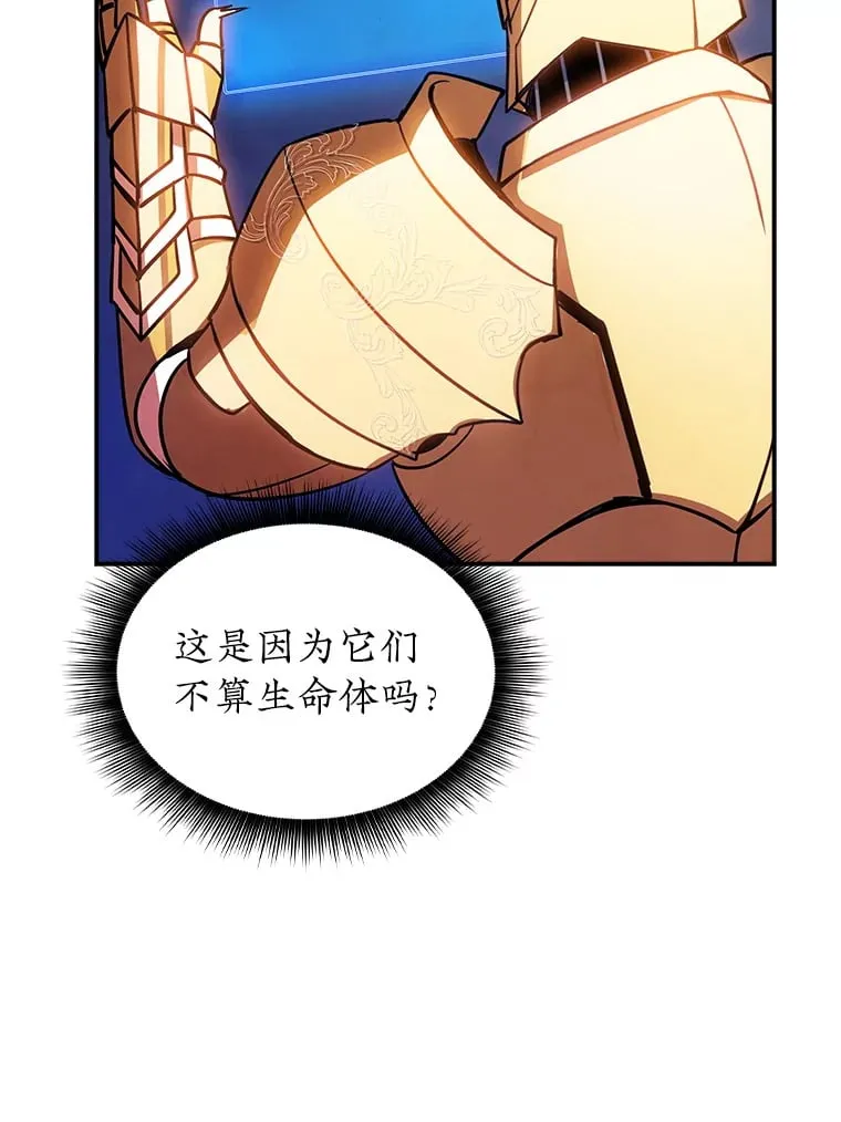 84.中立化 第111页