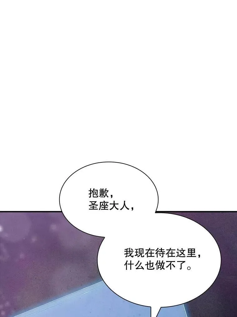 86.追寻和平 第6页
