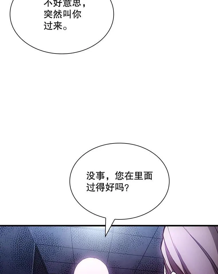 86.追寻和平 第19页
