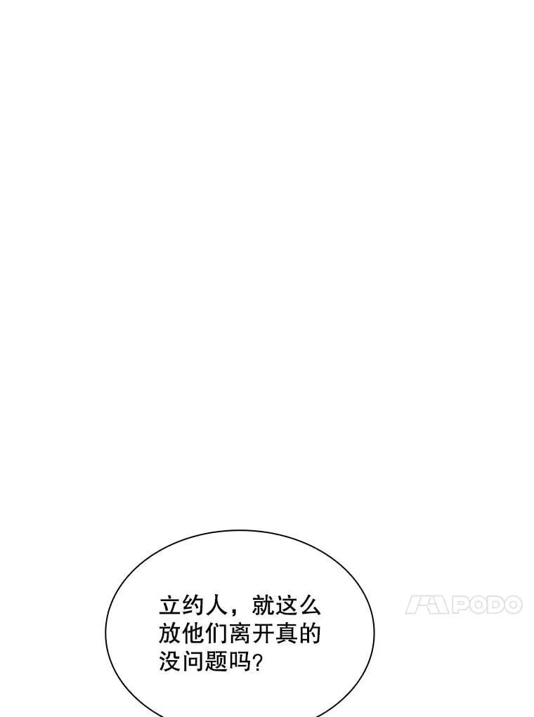 86.追寻和平 第100页