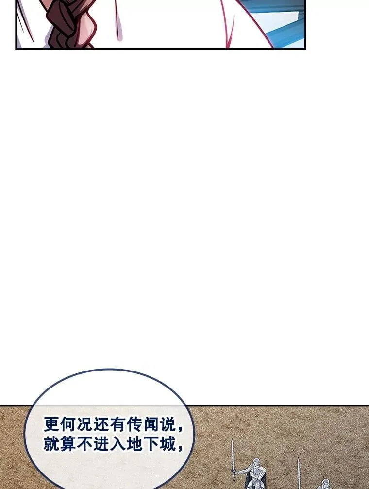 87.投降 第30页