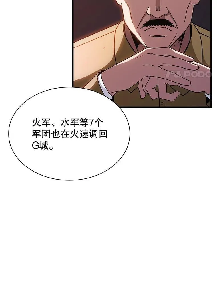93.不能留他 第90页